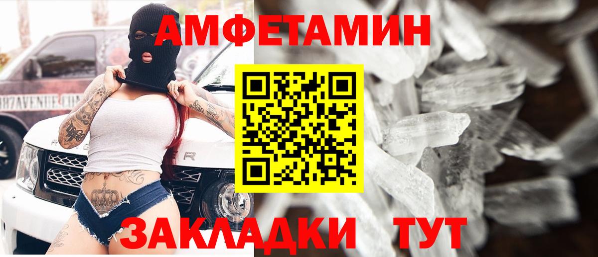 Amphetamine Premium  Amphetamine  Кропоткин  Вход с VPN  АМФЕТАМИН 