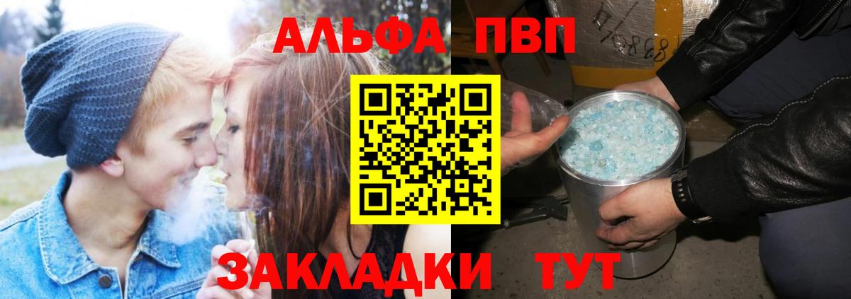 Alpha-PVP VHQ Кропоткин