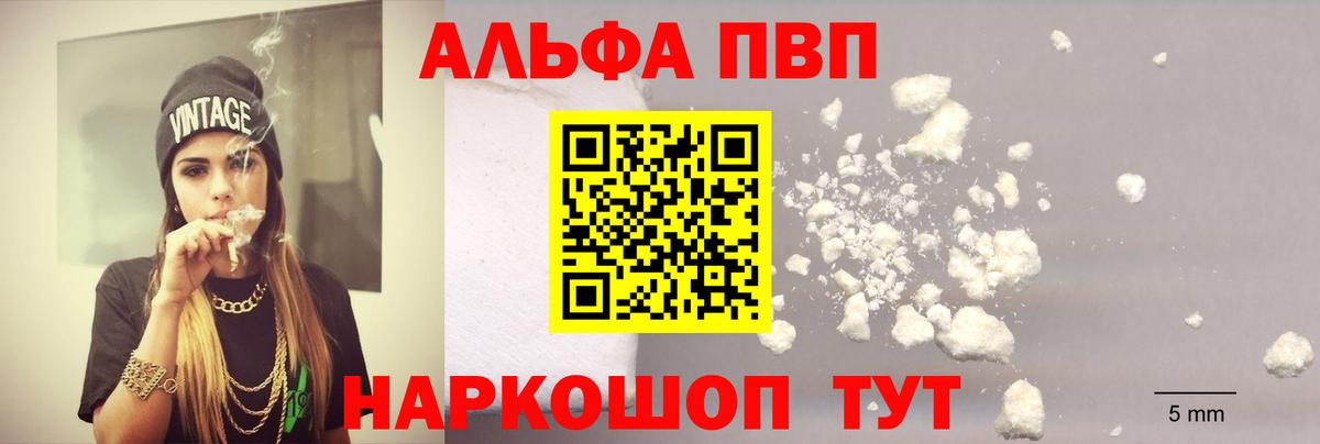 Кропоткин  Alfa_PVP кристаллы  Вход с VPN  А ПВП Соль  Альфа ПВП СК КРИС 