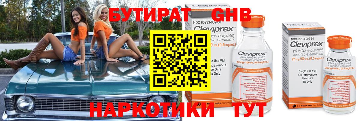 Кропоткин  БУТИРАТ  Вход с VPN  БУТИРАТ Butirat 