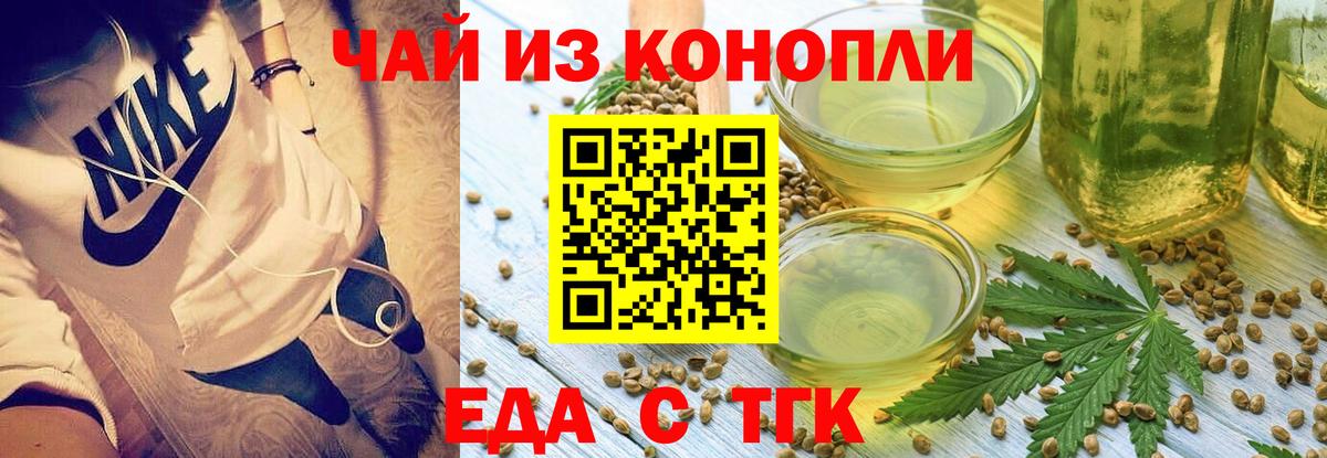 Печенье с ТГК марихуана  Вход с VPN  Кропоткин 