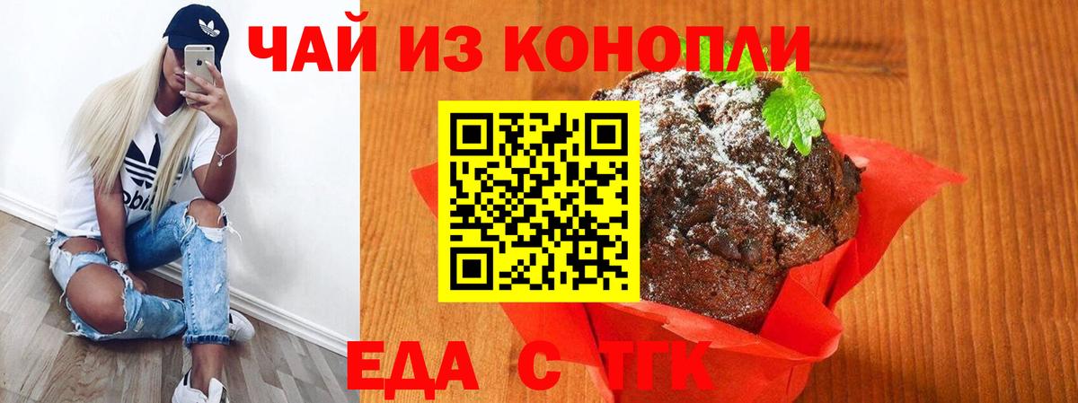 Canna-Cookies марихуана Кропоткин