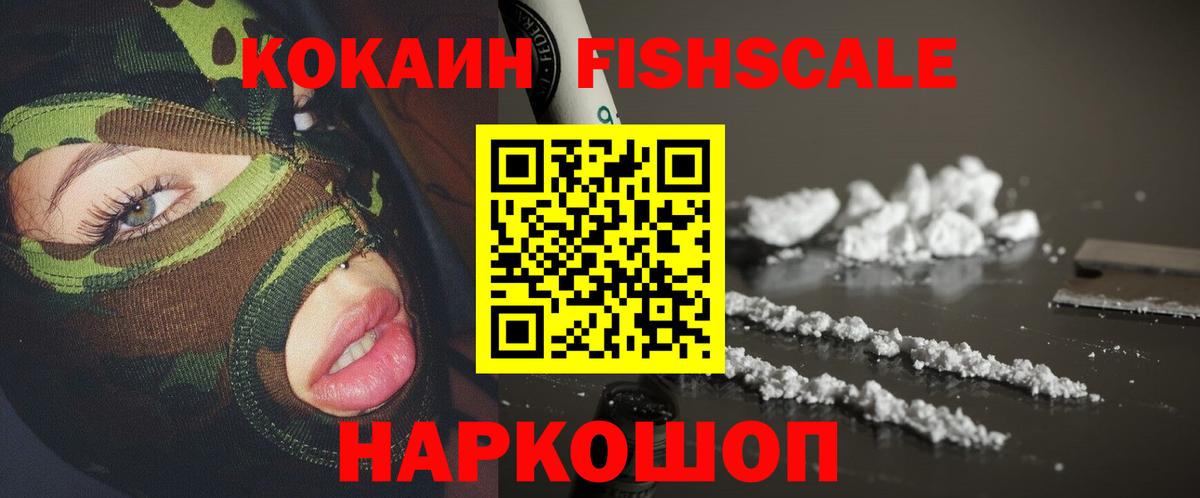 Кокаин Колумбийский Кропоткин