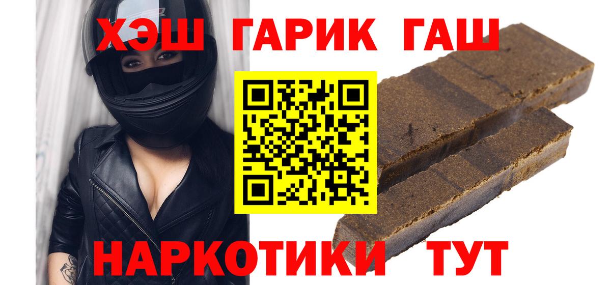 ГАШИШ VHQ  Вход с VPN  Кропоткин 