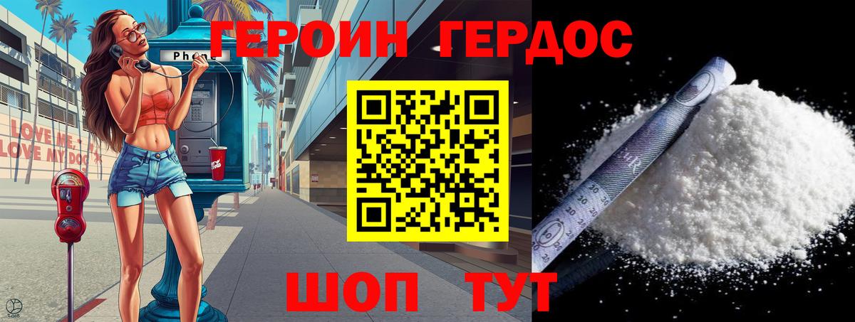 ГЕРОИН Афган  Героин  Кропоткин  Вход с VPN 