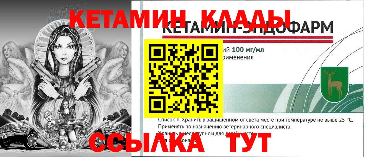 Кетамин VHQ Кропоткин