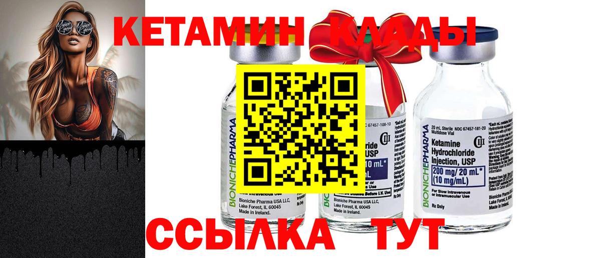 Кетамин ketamine  Вход с VPN  MEGA рабочий сайт  Кропоткин 