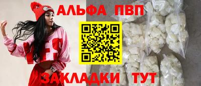 альфа пвп VHQ Изобильный