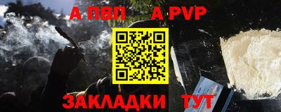 ALPHA-PVP Ипатово