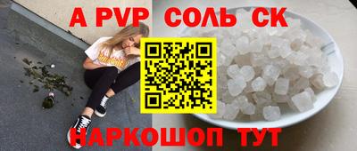 ALPHA-PVP Ипатово