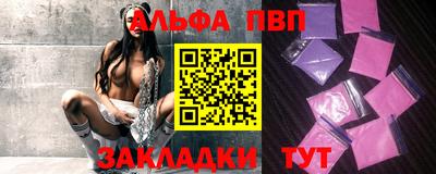 ALPHA-PVP Ипатово
