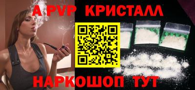 ALPHA-PVP Ипатово