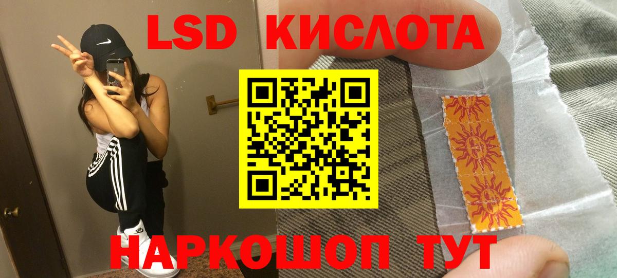 Кропоткин  ЛСД экстази кислота  LSD-25 экстази  Вход с VPN 