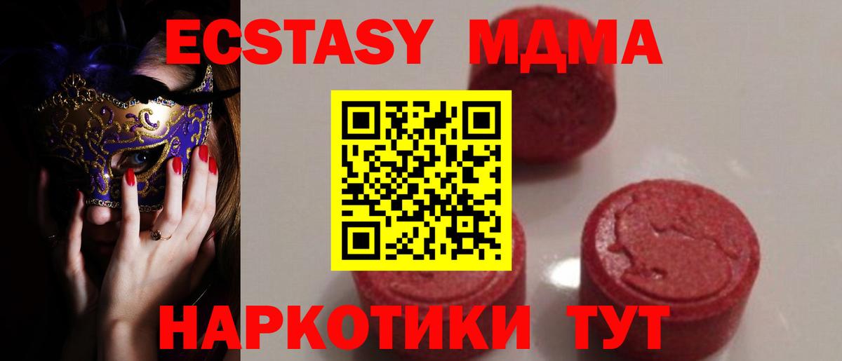 МДМА кристаллы Кропоткин