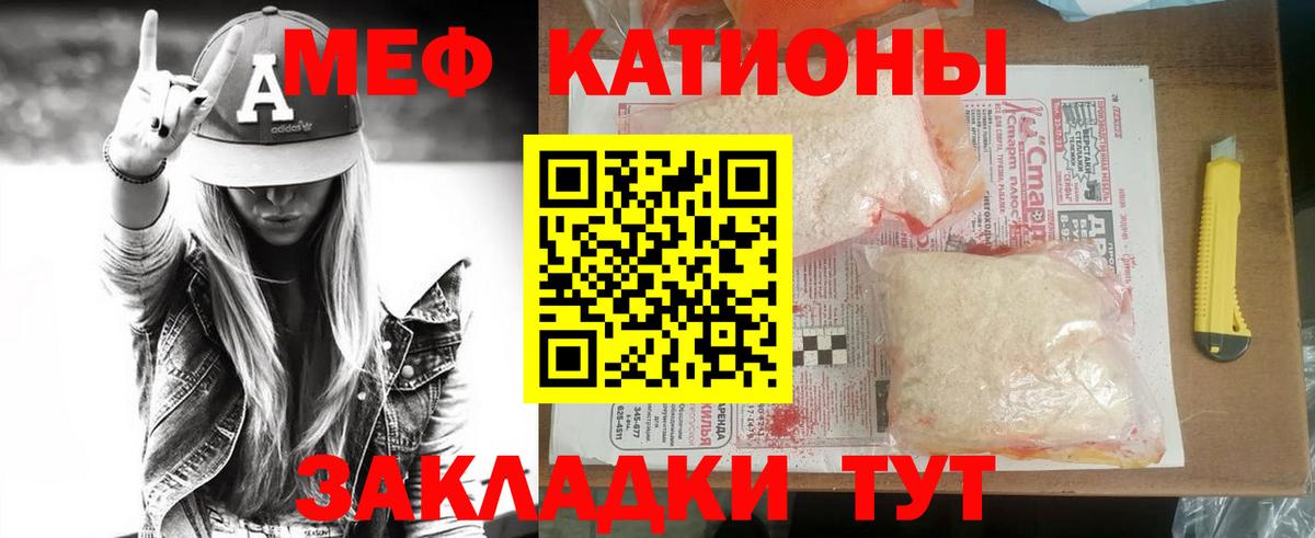 Мефедрон мука Кропоткин