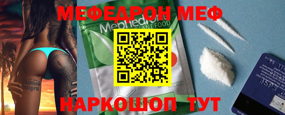 МЕФ  Мефедрон 4 MMC  МЕФ  Кропоткин  Вход с VPN  закладка  МЯУ-МЯУ мяу мяу 