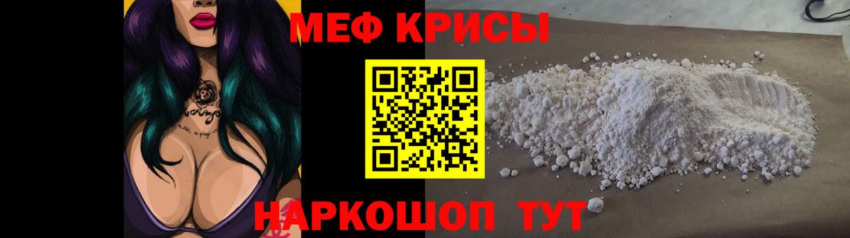 Метамфетамин Кропоткин