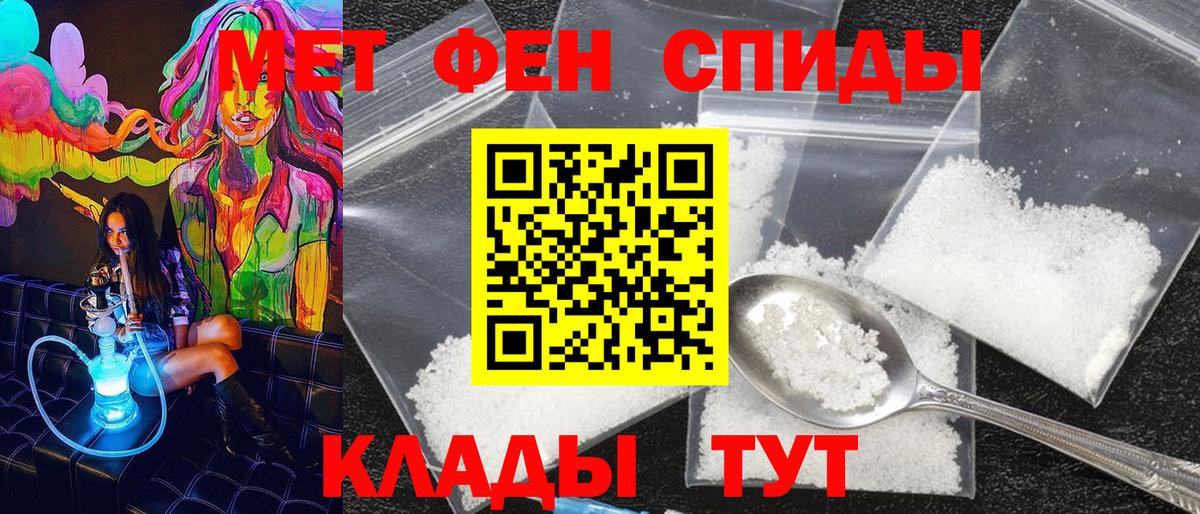 Первитин кристалл Кропоткин