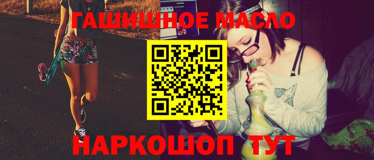Дистиллят ТГК THC oil Кропоткин