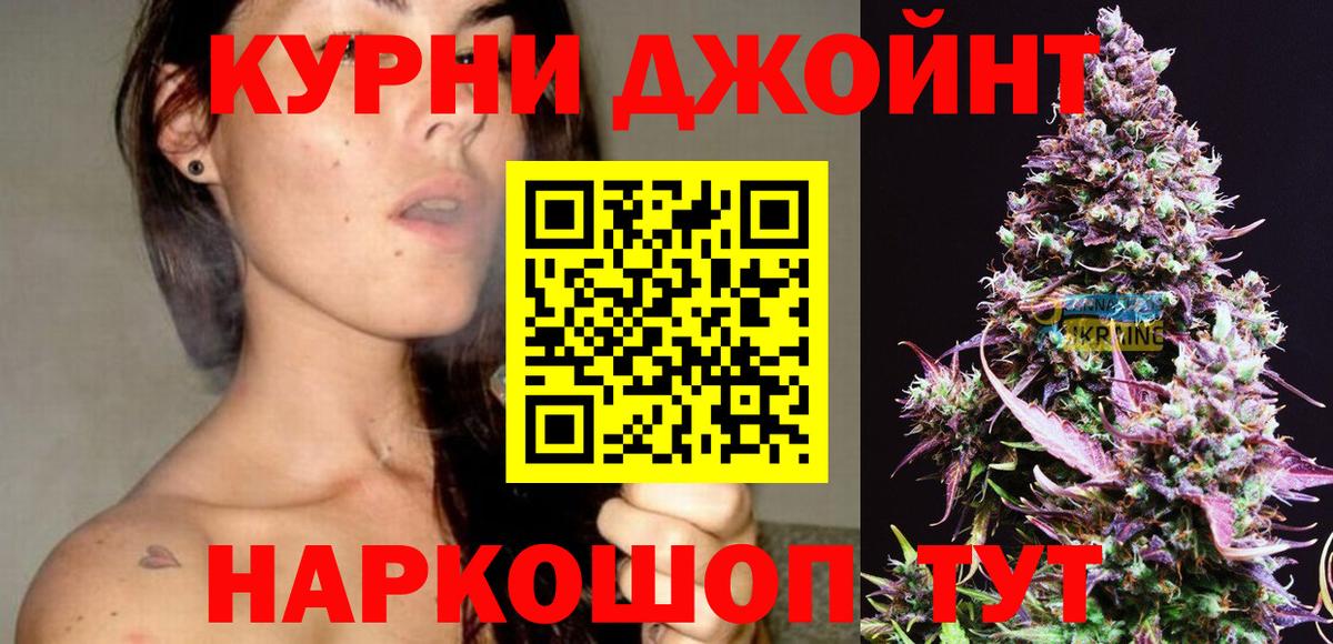 Кропоткин  Шишки марихуана Bruce Banner  Шишки марихуана гибрид  Вход с VPN  МАРИХУАНА гибрид 
